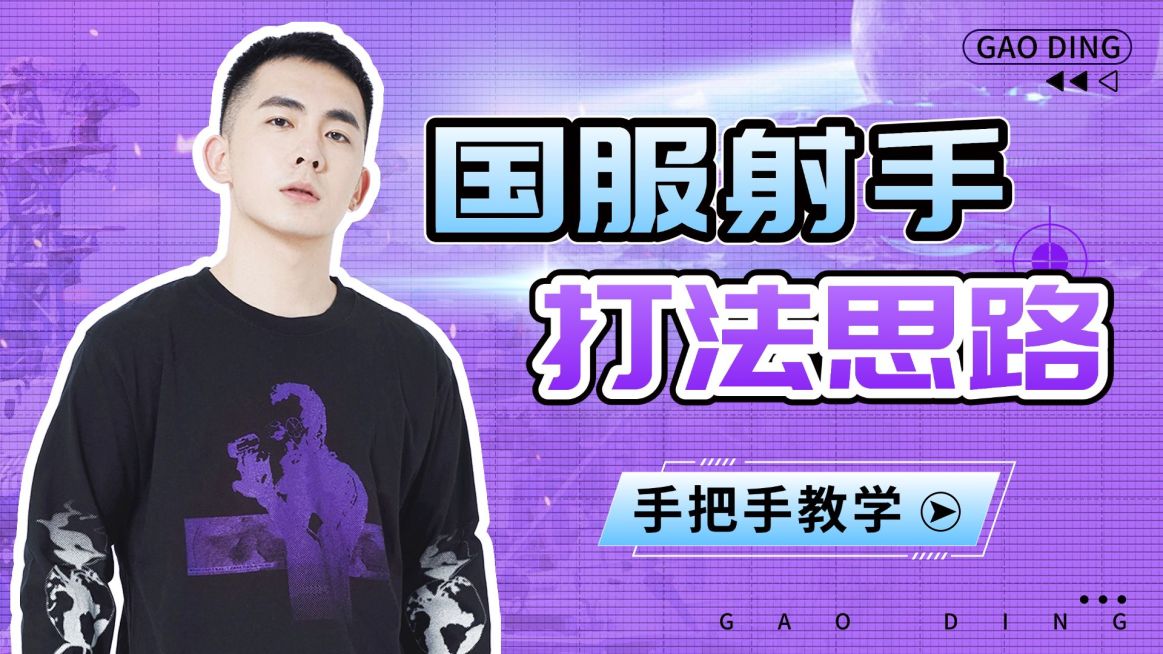 网络游戏电竞解说横版视频封面预览效果