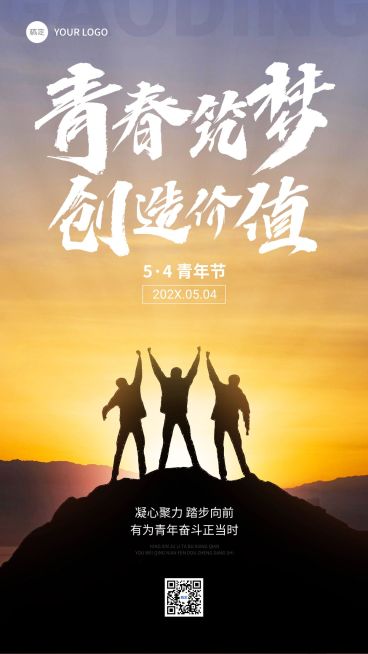 五四青年节金融节日祝福实景风手机海报预览效果