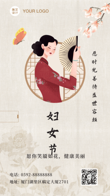 妇女节节日祝福手机海报预览效果