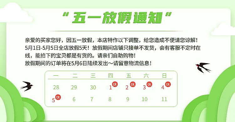 五一劳动节放假通知店铺公告海报