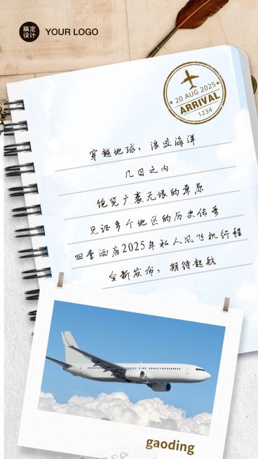 新年计划笔记本愿望未来信照片预览效果