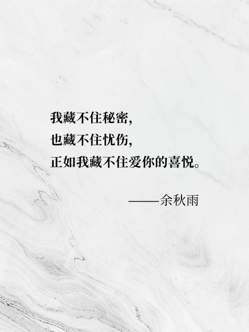 情感文案美句肌理背景小红书封面aigc预览效果