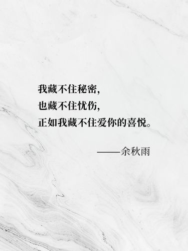情感文案美句肌理背景小红书封面aigc