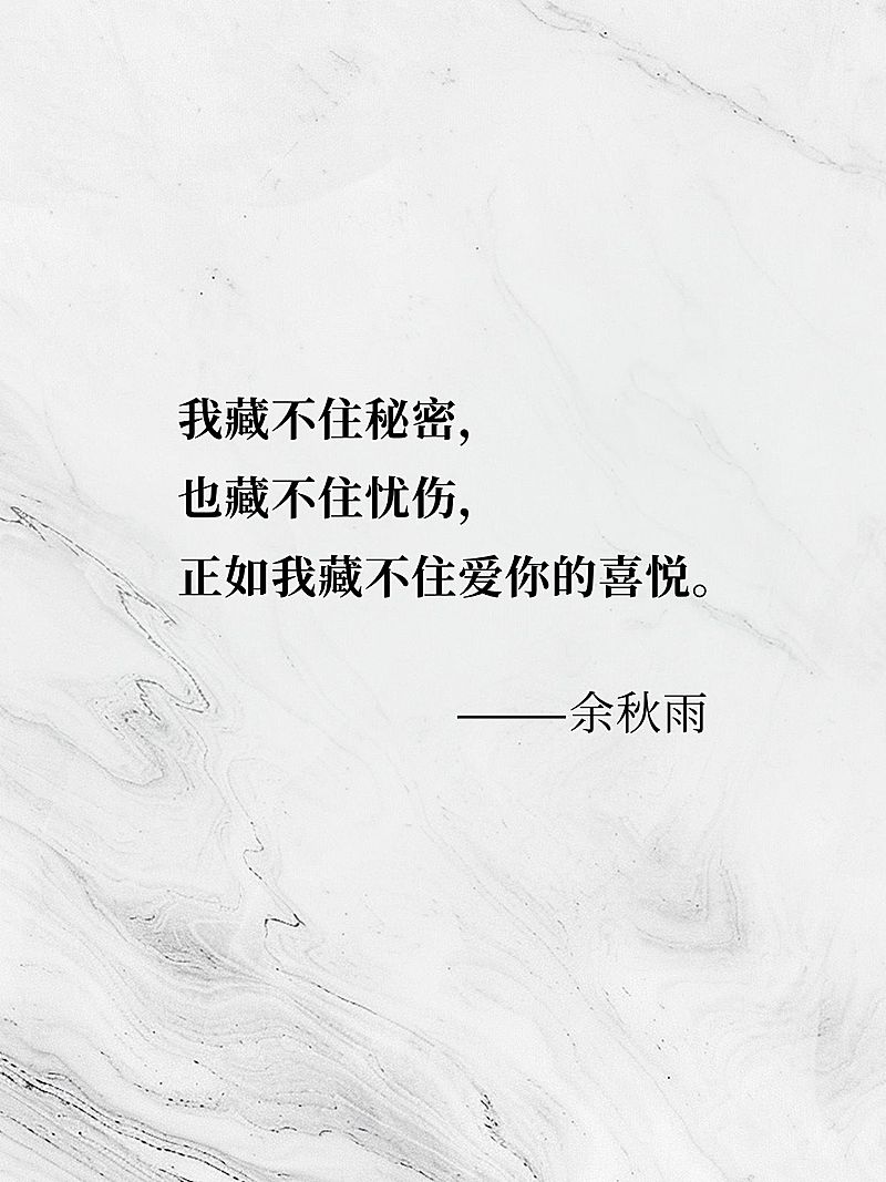 情感文案美句肌理背景小红书封面aigc