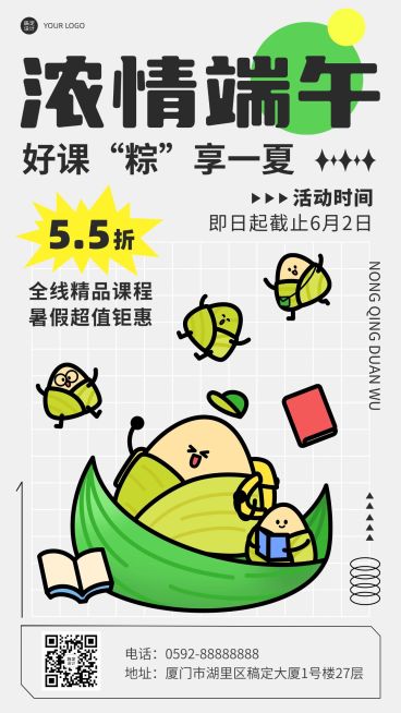 端午节教育培训行业课程招生促销手机海报预览效果