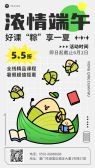 模板缩略图
