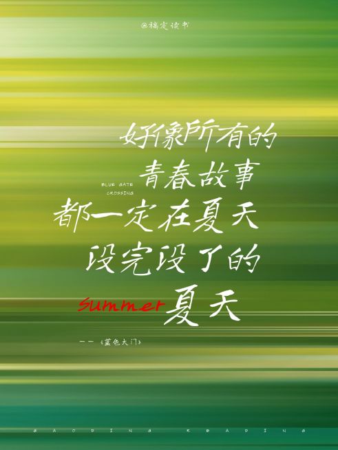 情感文案渐变绿色背景图小红书封面预览效果