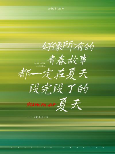 情感文案渐变绿色背景图小红书封面