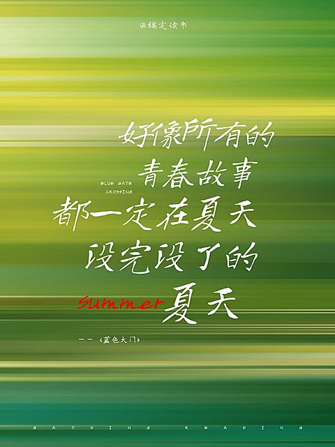 情感文案渐变绿色背景图小红书封面