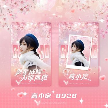 粉丝应援唯美感预览海报aigc