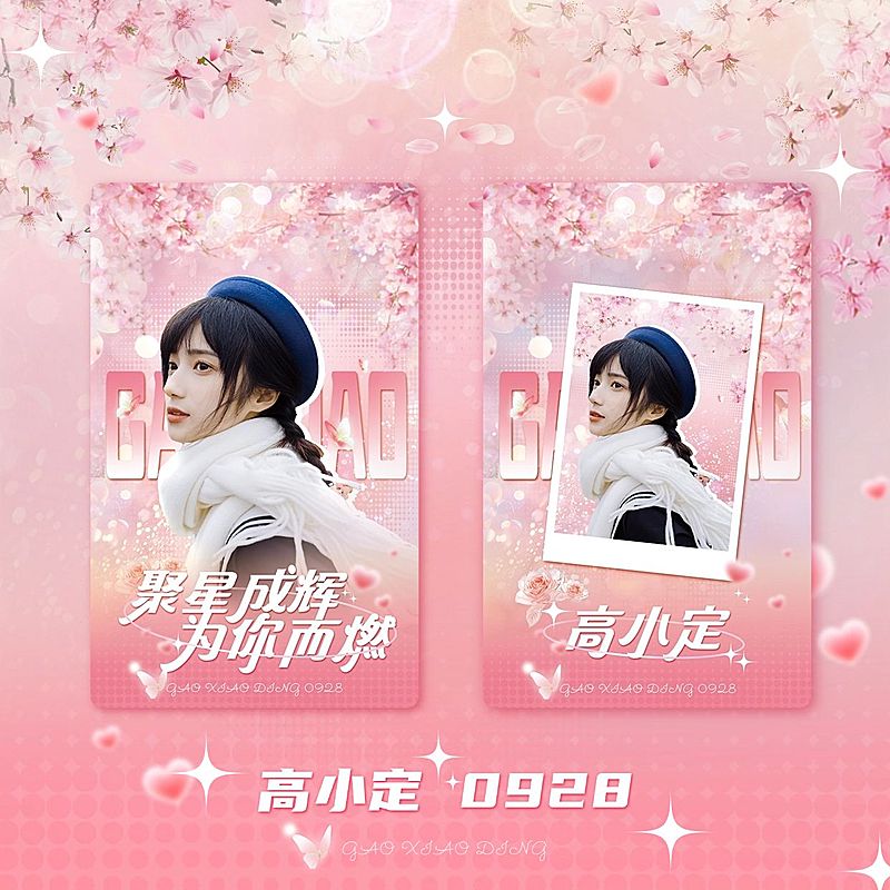 粉丝应援唯美感预览海报aigc