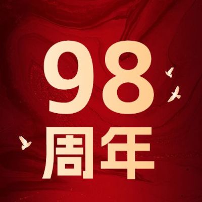 企业红金风建军节节日祝福公众号次图