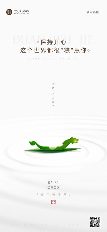 端午节企业对外祝福问候全屏海报预览效果