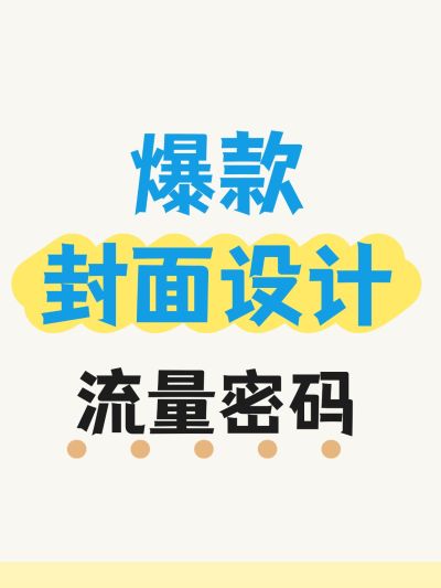 工具模板划重点小红书配图