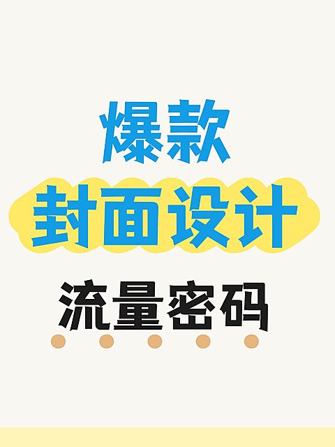 工具模板划重点小红书配图
