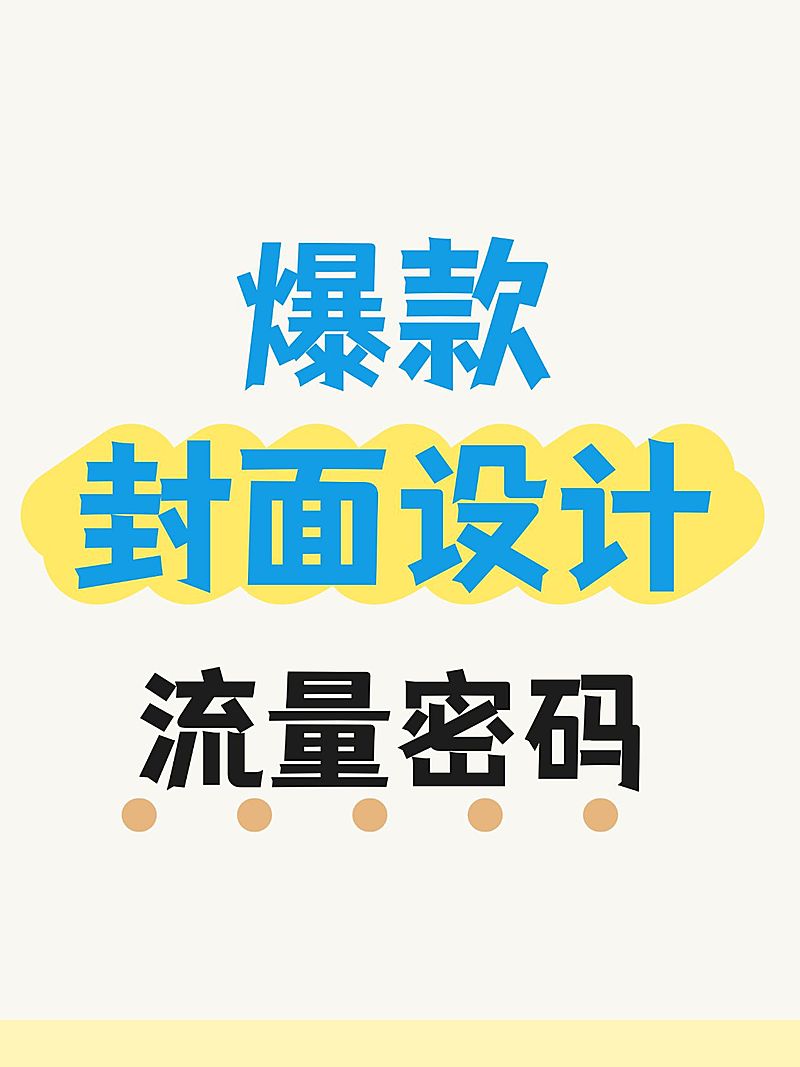 工具模板划重点小红书配图
