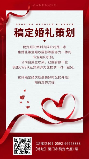 婚庆婚纱摄影业务简介引流预览效果