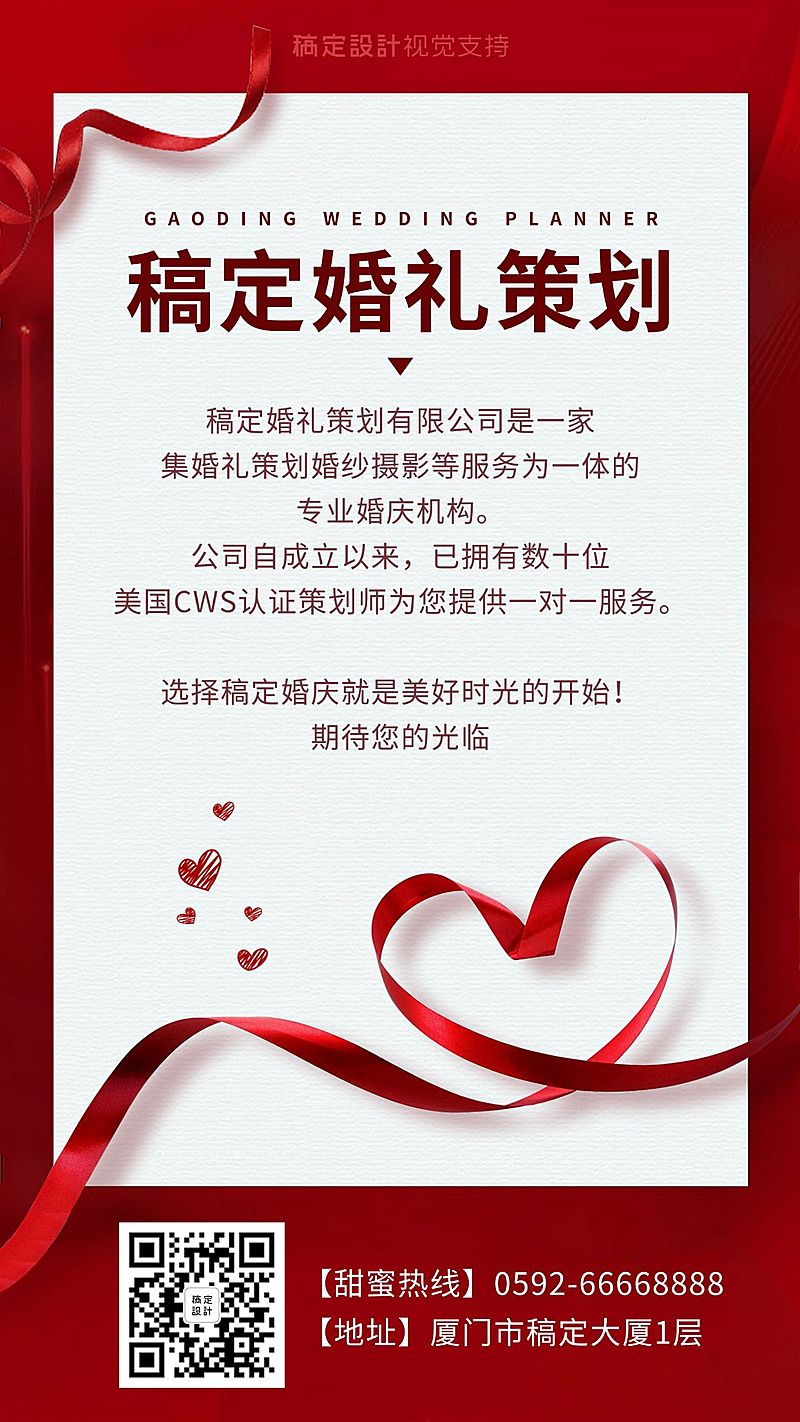 婚庆婚纱摄影业务简介引流