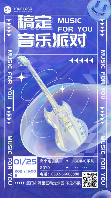 酸性潮酷风音乐节活动宣传海报预览效果