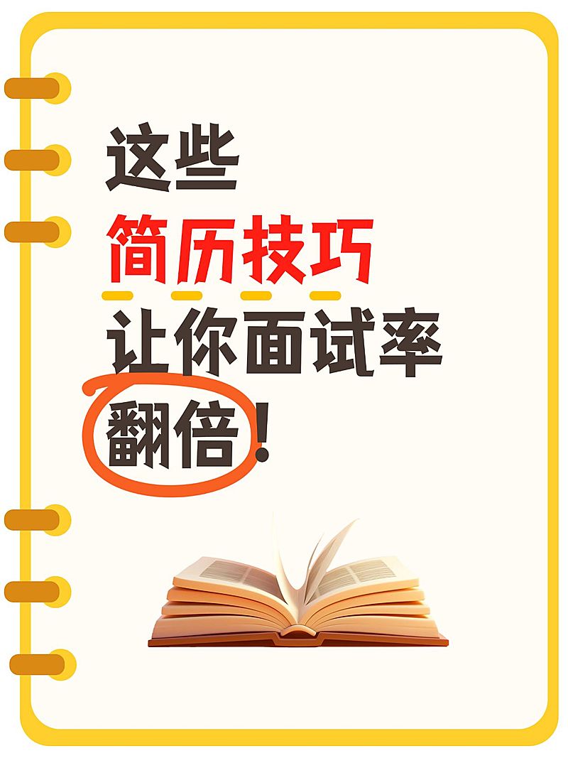 爆款吸睛大字小红书封面aigc
