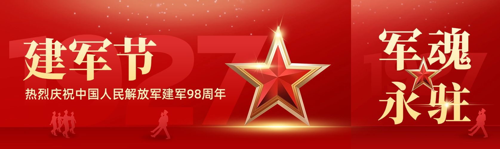 建军节节日祝福公众号封面公众号首图预览效果