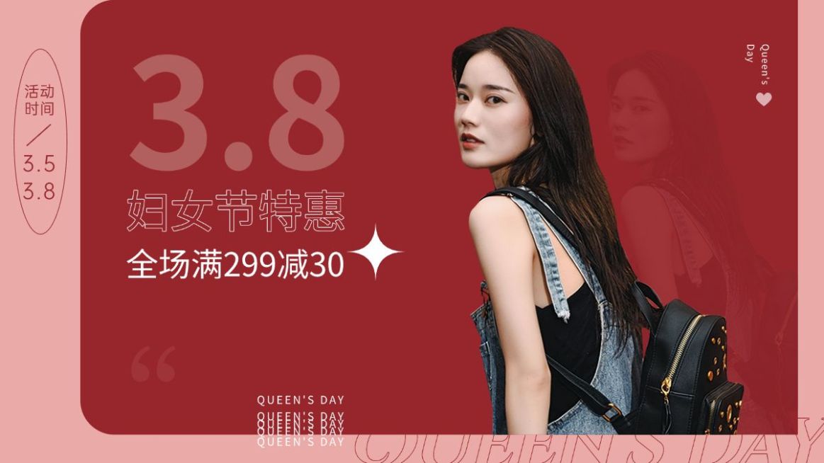 简约时尚3.8女王节f箱包f女包海报banner预览效果