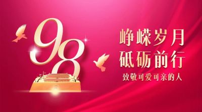 建校周年庆祝大字横版海报