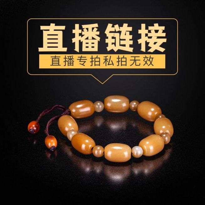 饰品直播专拍链接主图预览效果