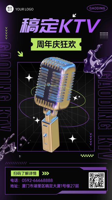 夜店KTV促销活动宣传手机海报预览效果