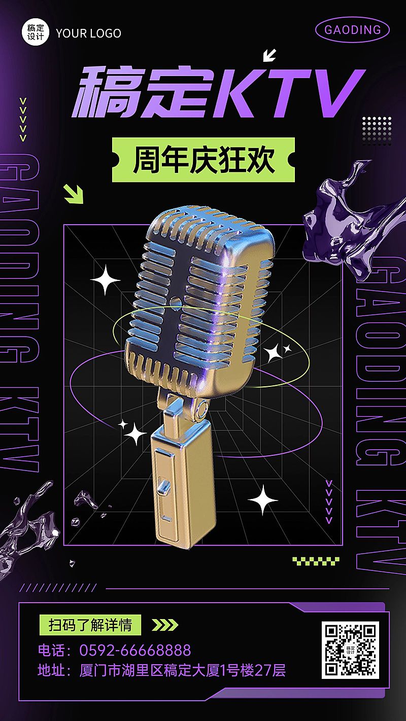 夜店KTV促销活动宣传手机海报