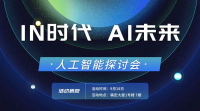 科技风企业论坛活动宣传广告banner