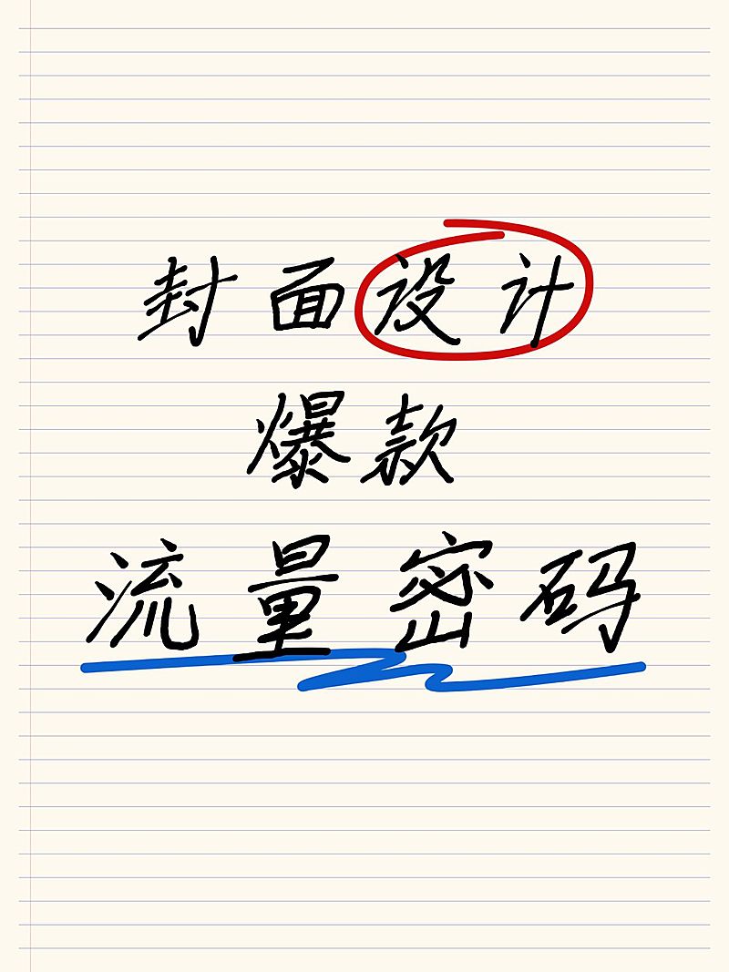 工具模板划重点小红书配图