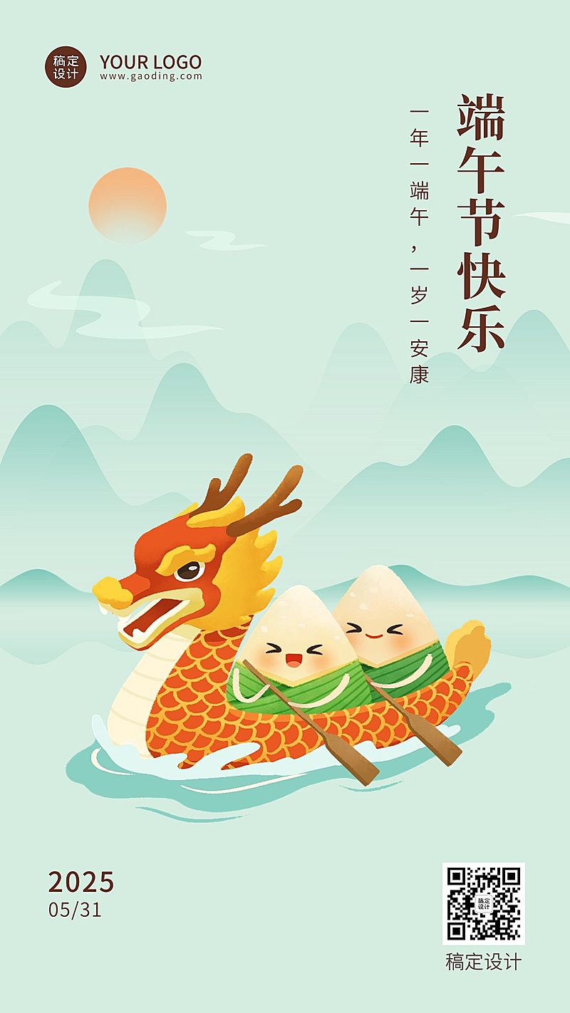 端午节节日祝福系列手机海报