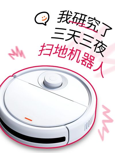 家居电器测评攻略涂鸦小红书封面aigc