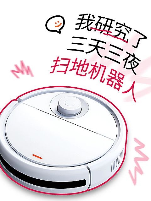 家居电器测评攻略涂鸦小红书封面aigc