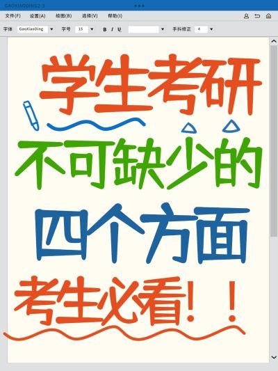 教育学习法分享手帐风小红书套装封面