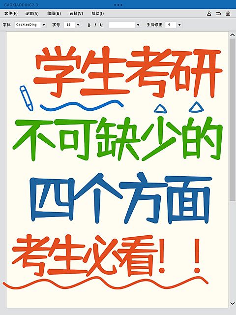 教育学习法分享手帐风小红书套装封面