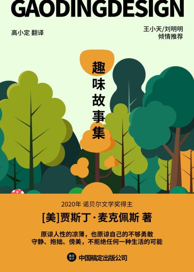 名著经典艺术文化书籍封面