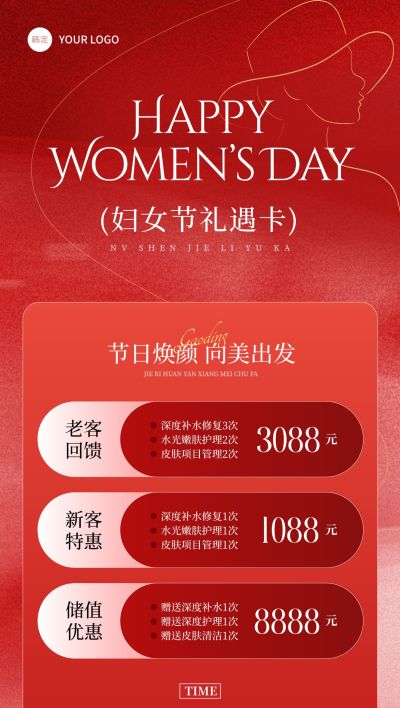 三八妇女节女神节美业卡项营销静谧感全屏竖版海报AIGC