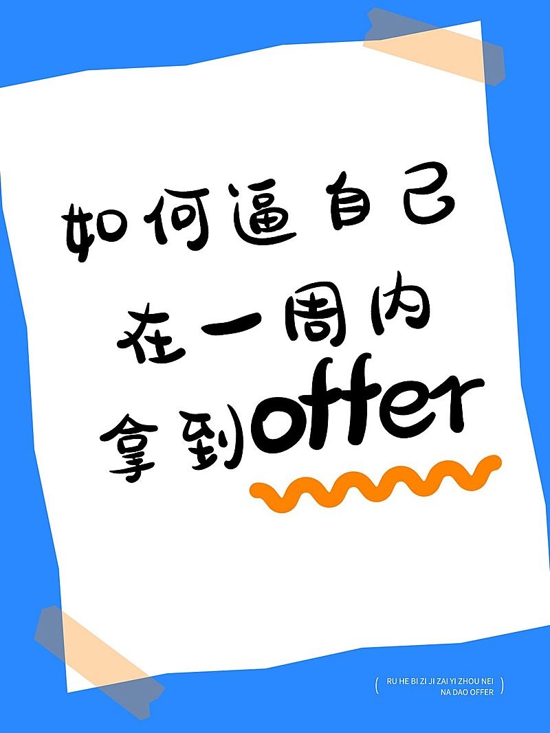 爆款吸睛大字小红书封面