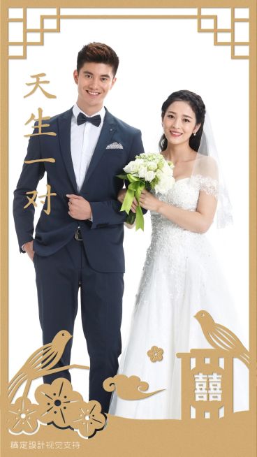 婚礼通用晒图海报设计预览效果