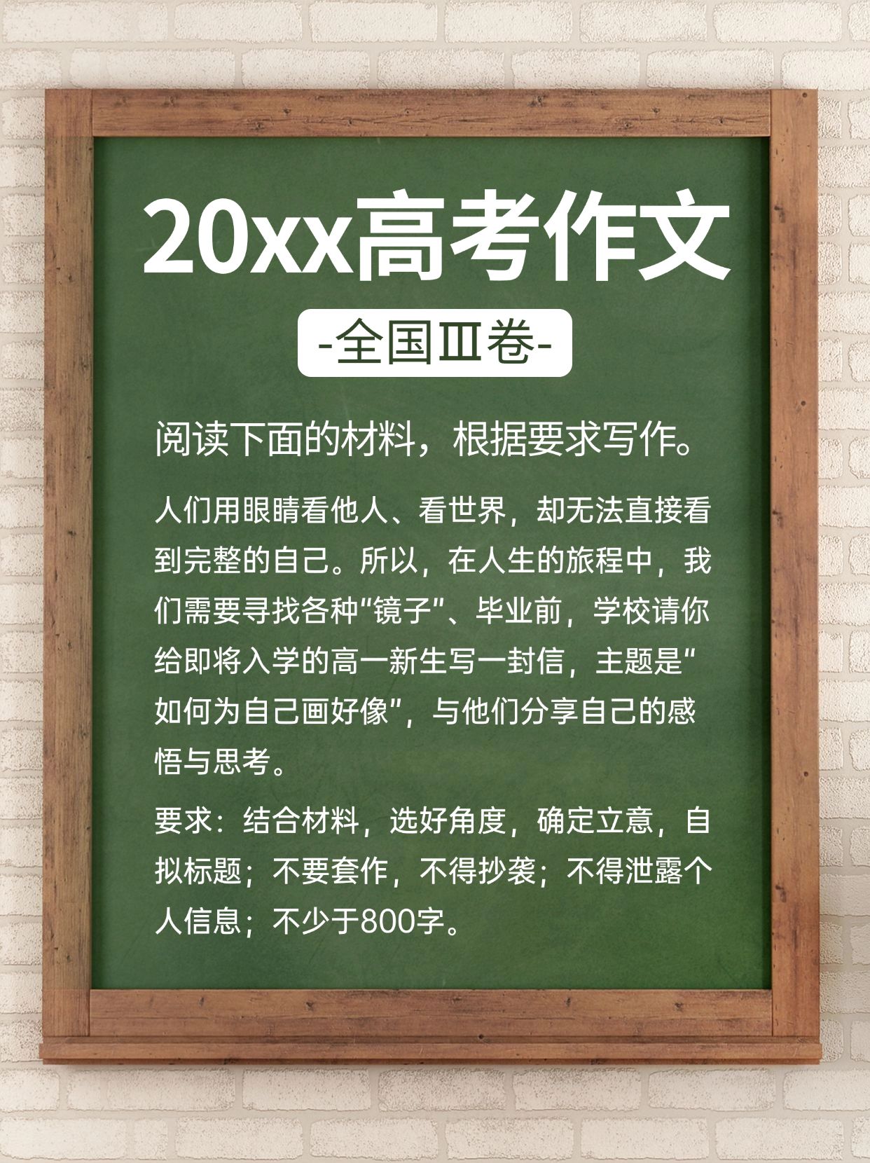 点击进入编辑 高考作文技巧攻略小红书配图预览效果