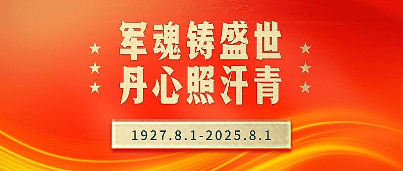 青春记忆迷彩公众号首图
