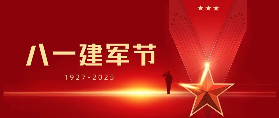 建军节节日祝福公众号首图预览效果
