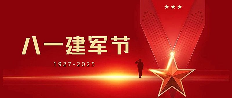 建军节节日祝福公众号首图
