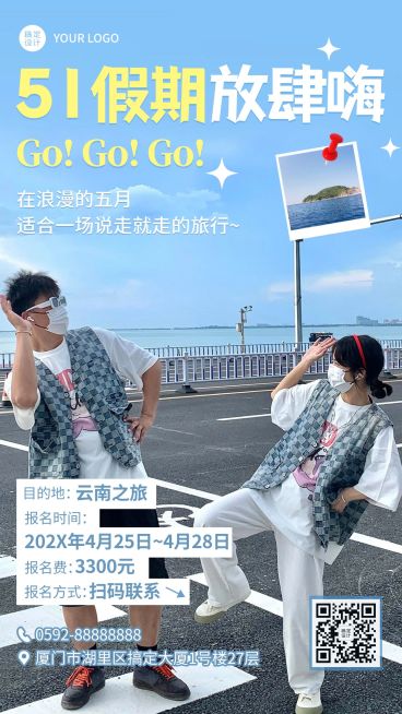 劳动节节日活动排版手机海报预览效果