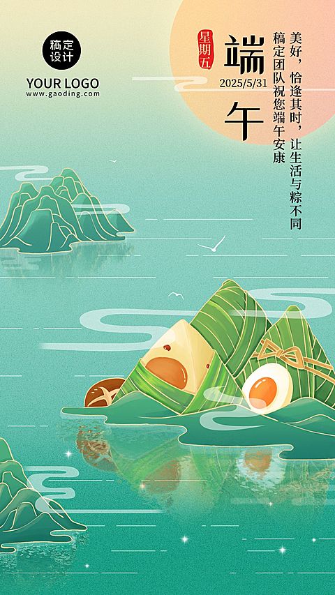端午节节日祝福创意插画海报
