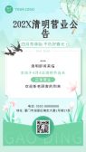 模板缩略图