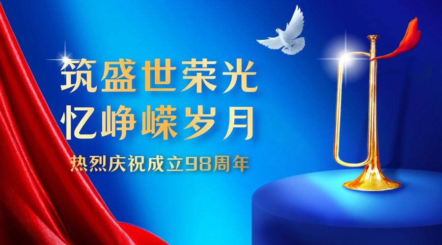 建校周年庆祝大字横版海报预览效果