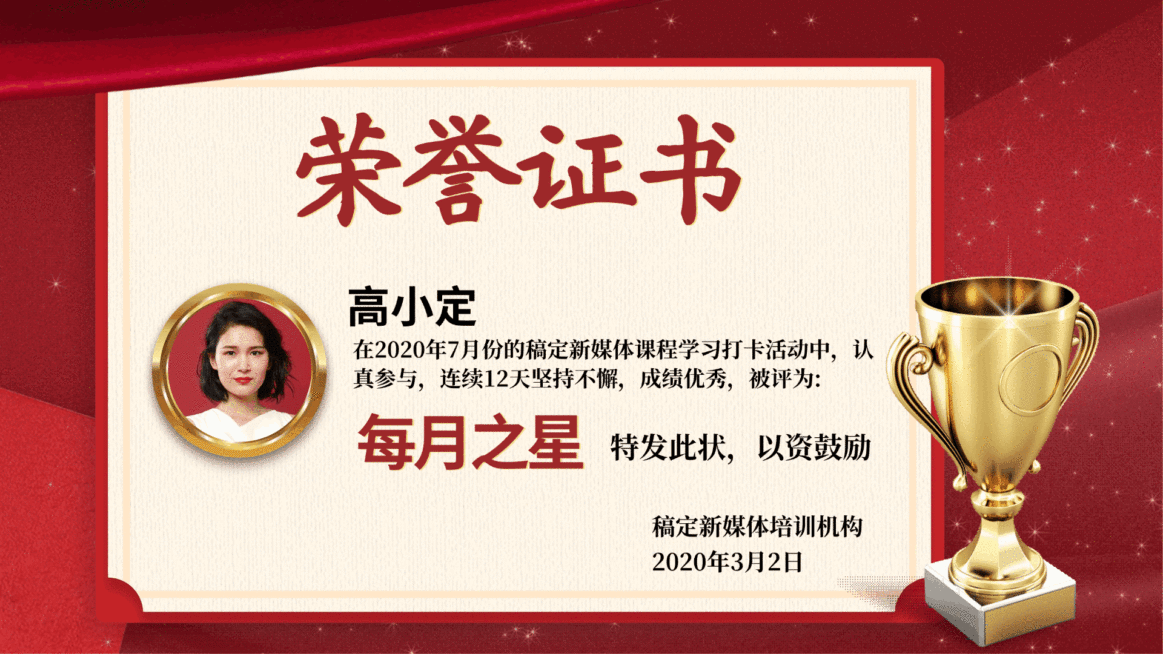 培训机构证书颁奖电视屏横屏动图预览效果